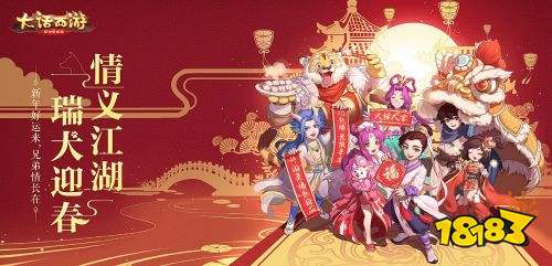 大話西游熱血版最新版本