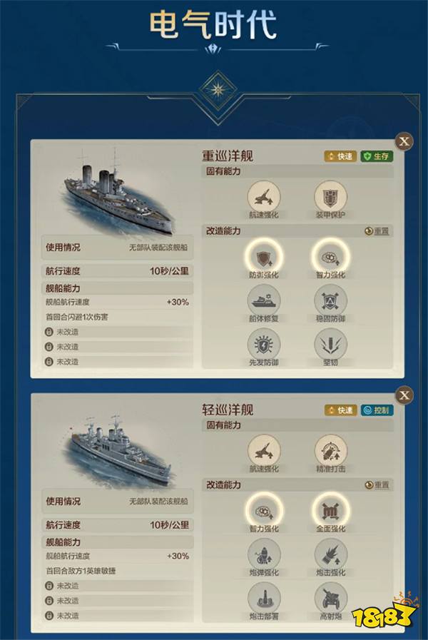 《世界启元》S4怒海狂涛来袭！天空海洋皆为战场！