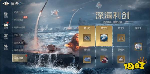 《世界启元》S4怒海狂涛来袭！天空海洋皆为战场！