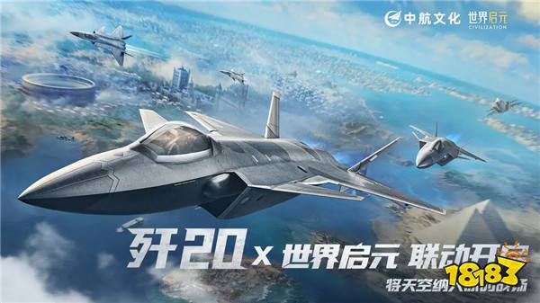 《世界启元》S4怒海狂涛来袭！天空海洋皆为战场！