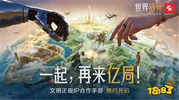 《世界启元》S4怒海狂涛来袭！天空海洋皆为战场！
