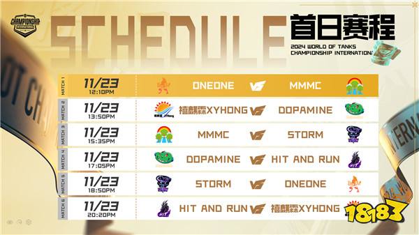 看直播赢决赛限定款“第一勇士”,坦克世界WCI正式开赛!