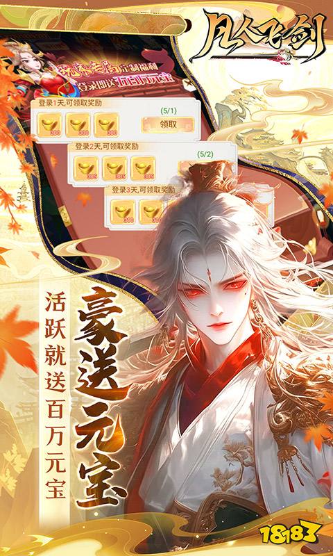 仙侠角色扮演类游戏有哪些2024 好玩的仙侠角色扮演手游排行榜