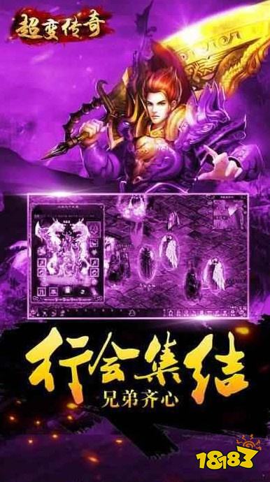 1.85超变传奇正版手游