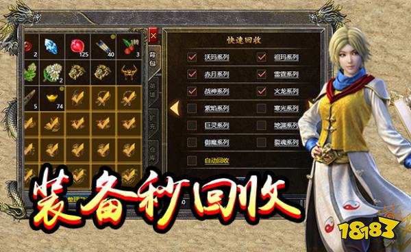 1.85新开超变合击传奇