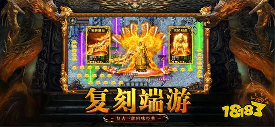 熱血合擊單職業冰凍切割版