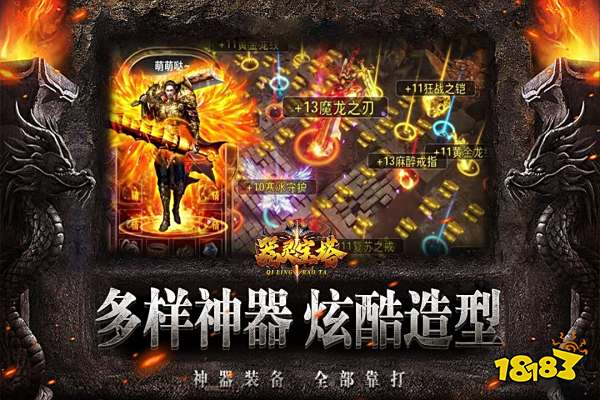 传奇3D手游官网版