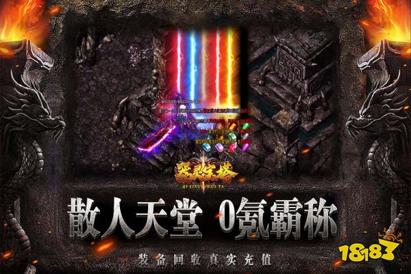 传奇3D手游官网版