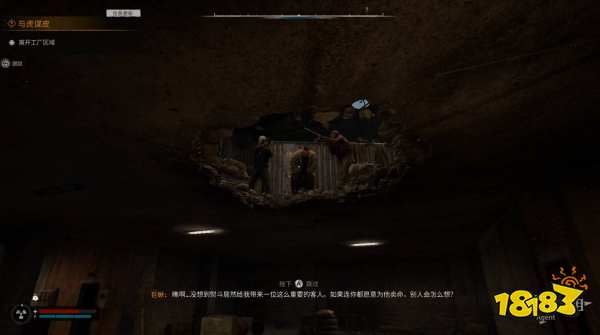 潜行者2盗亦无道任务攻略 潜行者2盗亦无道任务怎么做