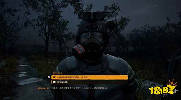 潜行者2盗亦无道任务攻略 潜行者2盗亦无道任务怎么做