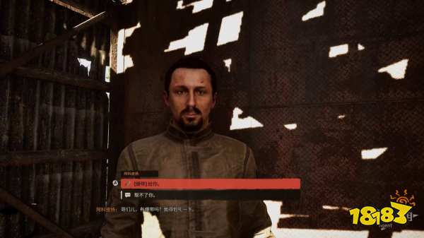 潜行者2勾心斗角任务攻略 潜行者2勾心斗角任务怎么做