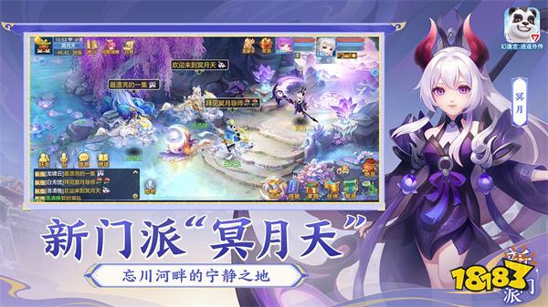 幻唐志逍遥外传电脑版2024