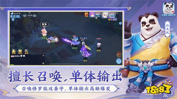 幻唐志逍遙外傳安卓版v5.3.58