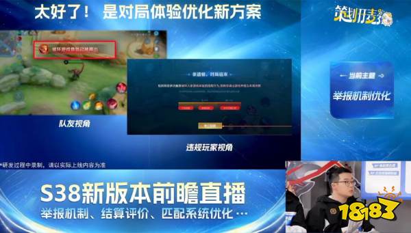 王者荣耀s38新赛季前瞻爆料:对局优化,新增五件套,瑶不加强!