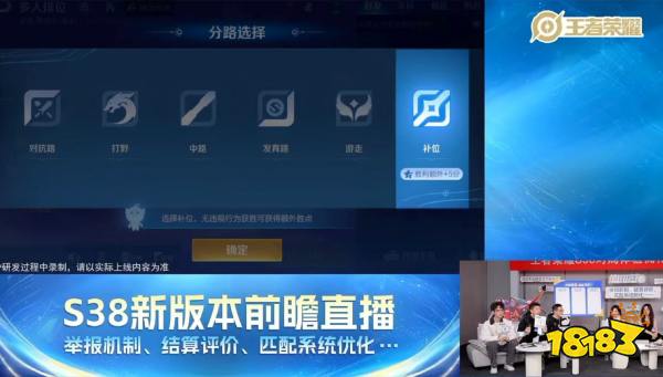 王者荣耀s38新赛季前瞻爆料:对局优化,新增五件套,瑶不加强!
