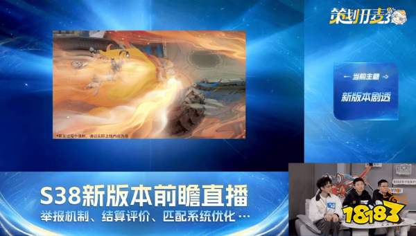 王者荣耀s38新赛季前瞻爆料:对局优化,新增五件套,瑶不加强!