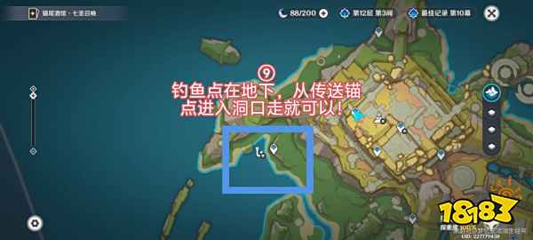 原神5.2長犀圓鳥和扁魚兌換攻略 長犀圓鳥和扁魚所需魚類點位一覽