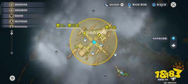 原神5.2收集燃燒的火石全流程攻略 3個燃燒的火石圖文位置一覽