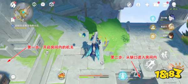 原神5.2收集燃燒的火石全流程攻略 3個燃燒的火石圖文位置一覽