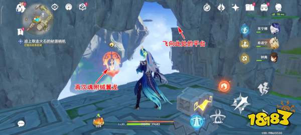 原神5.2收集燃燒的火石全流程攻略 3個燃燒的火石圖文位置一覽