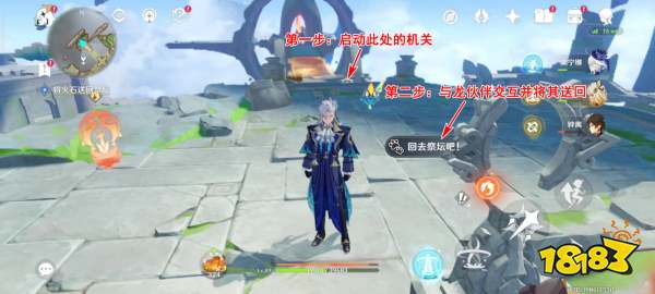 原神5.2收集燃燒的火石全流程攻略 3個燃燒的火石圖文位置一覽