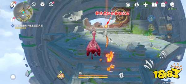 原神5.2收集燃燒的火石全流程攻略 3個燃燒的火石圖文位置一覽