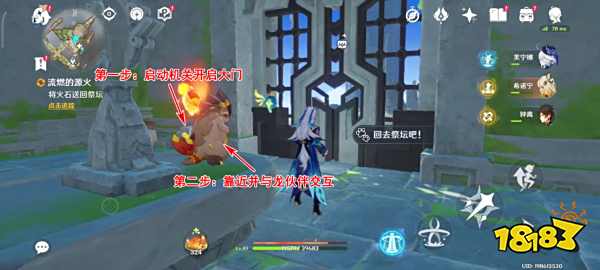 原神5.2收集燃燒的火石全流程攻略 3個燃燒的火石圖文位置一覽