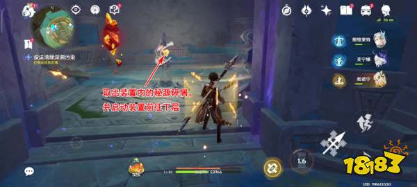 原神5.2三個位置的深淵污染解謎全流程 設法清楚深淵污染攻略