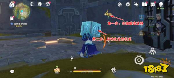 原神5.2塔樓探索解密全流程 塔樓解謎攻略