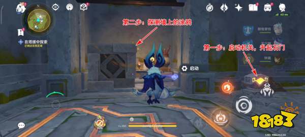 原神5.2塔樓探索解密全流程 塔樓解謎攻略