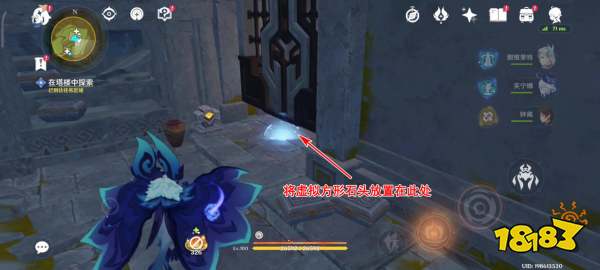 原神5.2塔樓探索解密全流程 塔樓解謎攻略