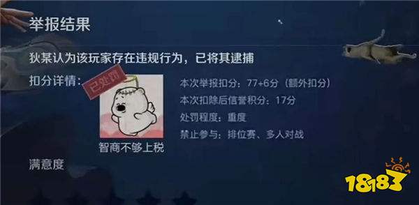 0-70妲己事件结果出炉！官方补偿限定皮肤，严惩低俗主播！