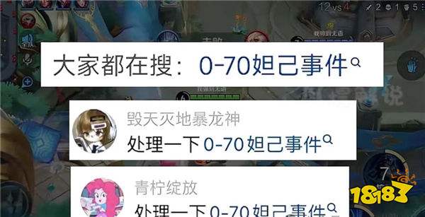 0-70妲己事件结果出炉！官方补偿限定皮肤，严惩低俗主播！