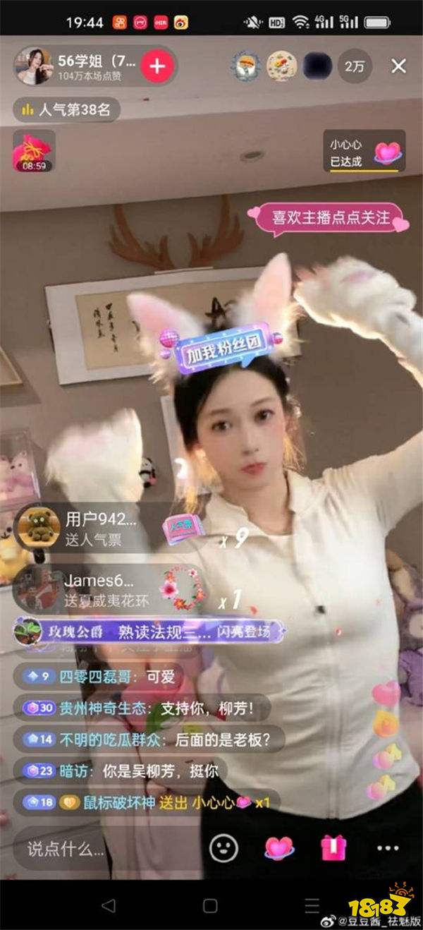 前体操世界冠军转变为擦边主播！引发前奥运冠军管晨辰吐槽：别给体操招黑！