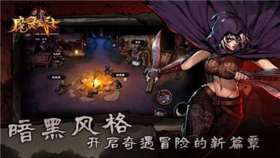 魔灵武士是什么类型的游戏 魔灵武士手游具体上线公测时间