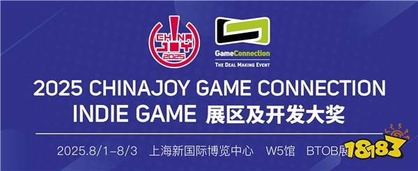 2025 ChinaJoy-Game Connection INDIE GAMEչʽչλԤѿ