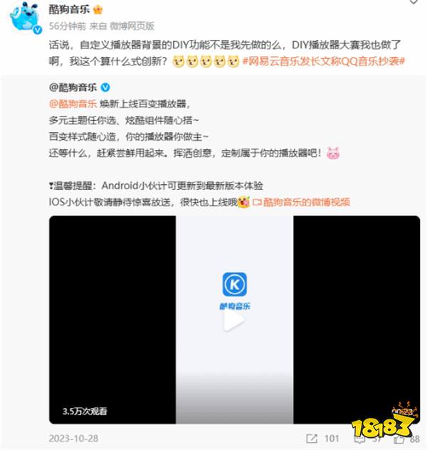 酷狗音乐加入战场！内涵网易云部分功能也是抄来的