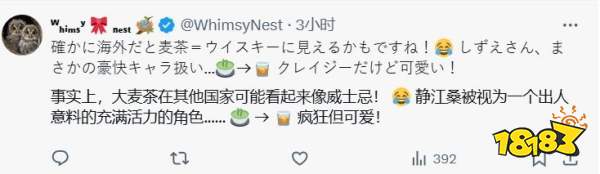 文化差异笑料+1，老外以为《动森》西施惠是“早上喝威士忌的疯女人”