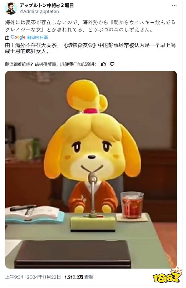 文化差异笑料+1，老外以为《动森》西施惠是“早上喝威士忌的疯女人”