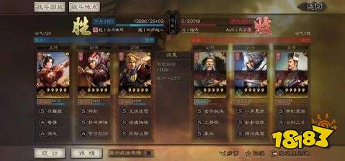 三国志战略版7723版下载