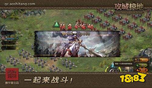 攻城掠地2024最新版下载