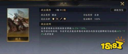 三国谋定天下官服下载