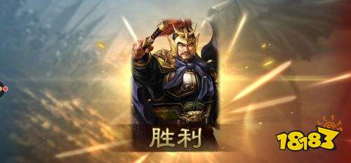 三國志戰略版木牛流馬怎么打 木牛流馬玩法攻略
