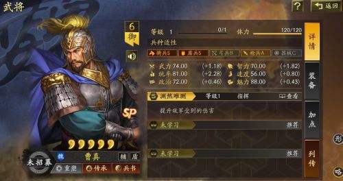 三国志战略版sp曹真值得抽吗 三国志战略版sp曹真角色介绍