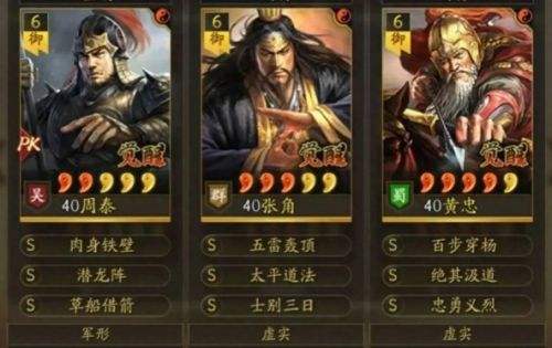 三国志战略版黄巾老夫盾怎么玩 黄巾老夫盾阵容战法搭配攻略