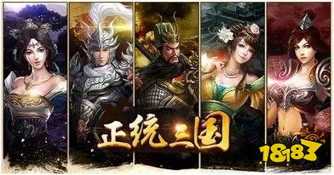 三国志战争策略游戏有哪些 2024人气较高的三国志策略游戏排行榜