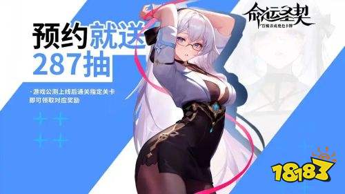 命运圣契官服下载入口