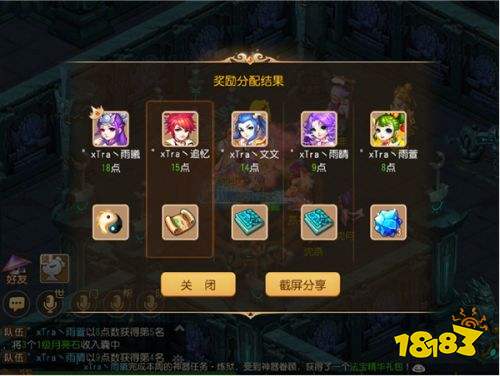 夢幻西游端游互通版下載