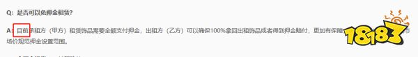 CS2租借饰品一定要押金吗