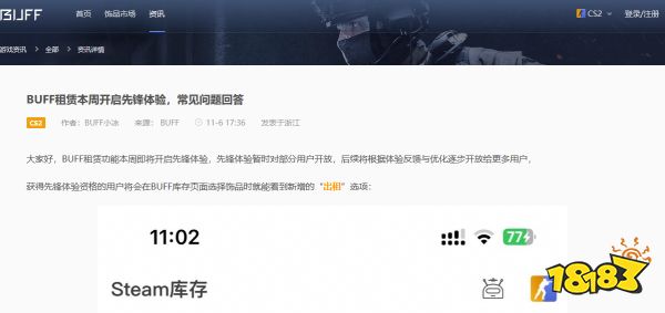 CS2租借饰品一定要押金吗